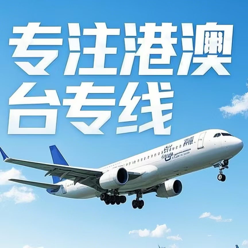 耀州区到台湾航空运输
